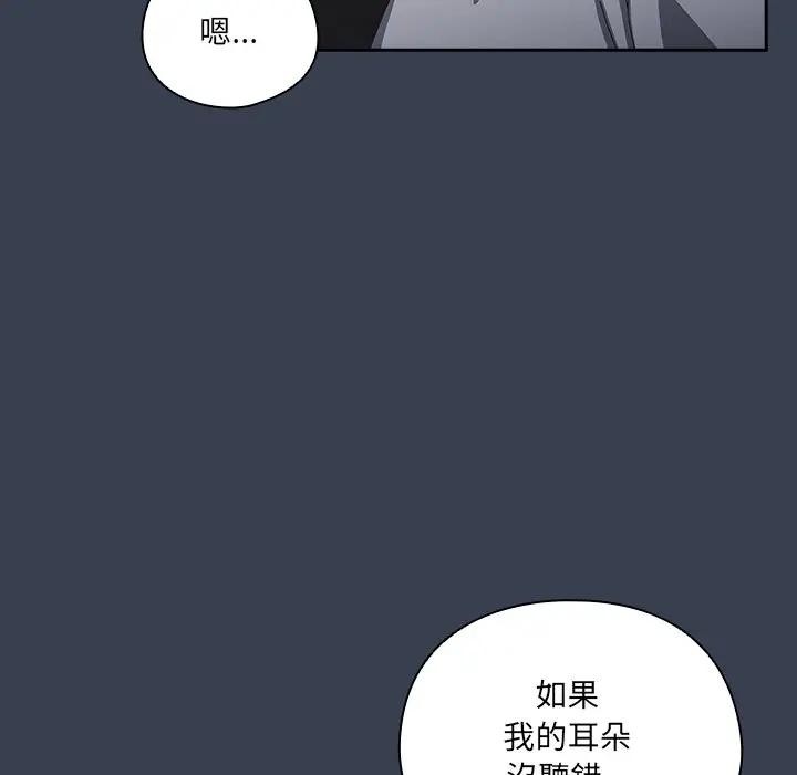 与众不同的兄妹第31話