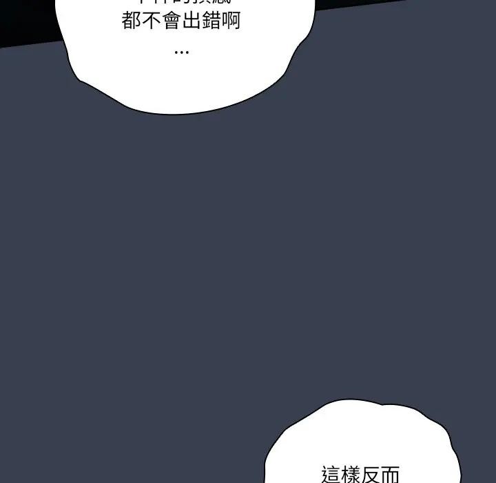 与众不同的兄妹第31話