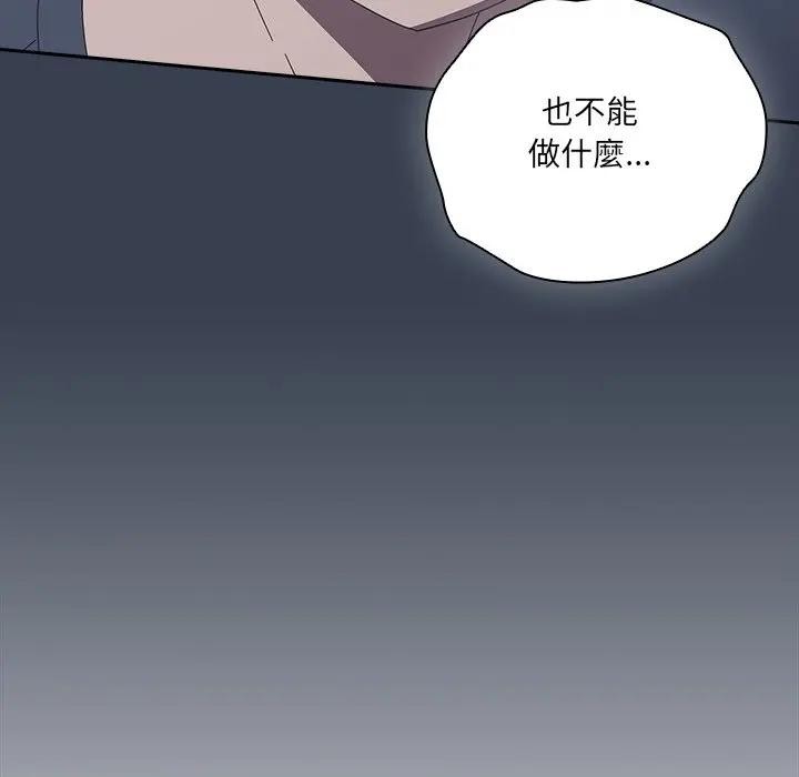 《与众不同的兄妹》第31话