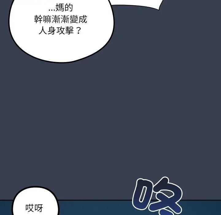 与众不同的兄妹第31話