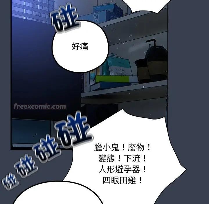 与众不同的兄妹第31話