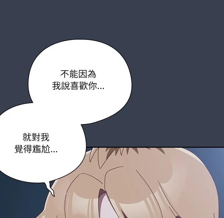 《与众不同的兄妹》第31话