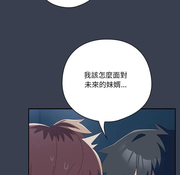 與眾不同的兄妹第31話