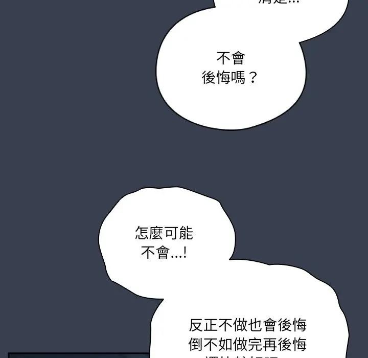与众不同的兄妹第31話