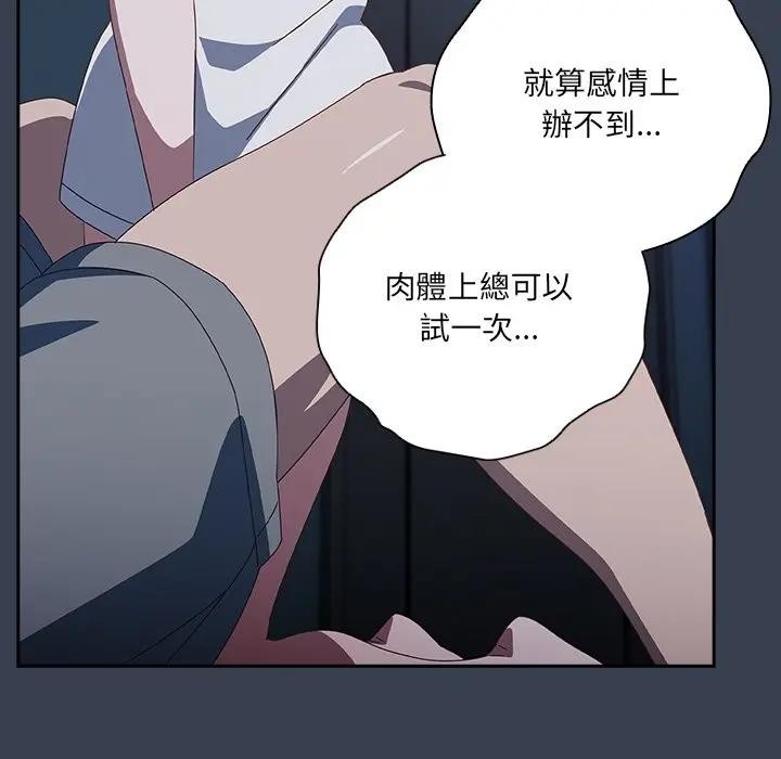 與眾不同的兄妹第31話