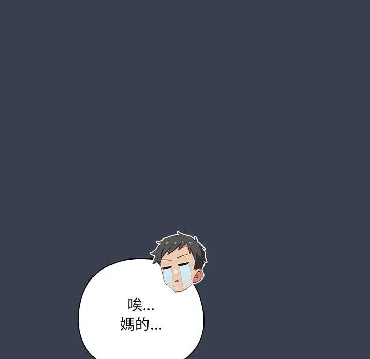 与众不同的兄妹第31話