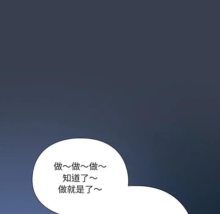 与众不同的兄妹第31話