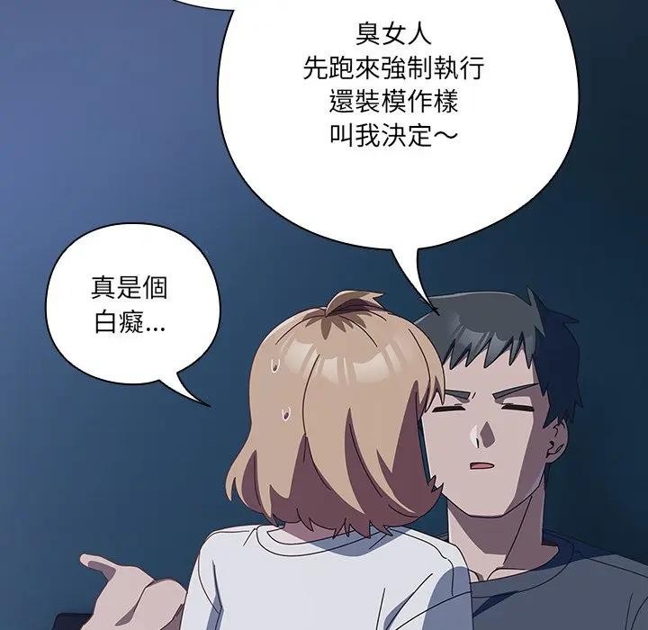 与众不同的兄妹第31話