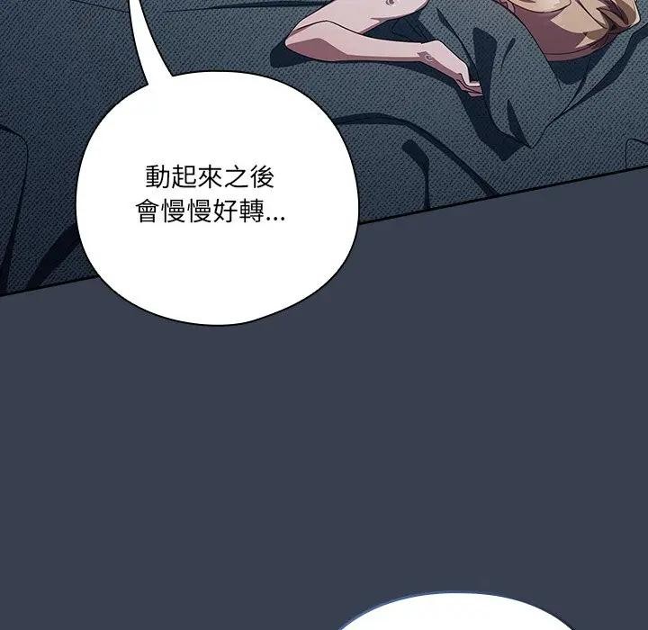 与众不同的兄妹第32話