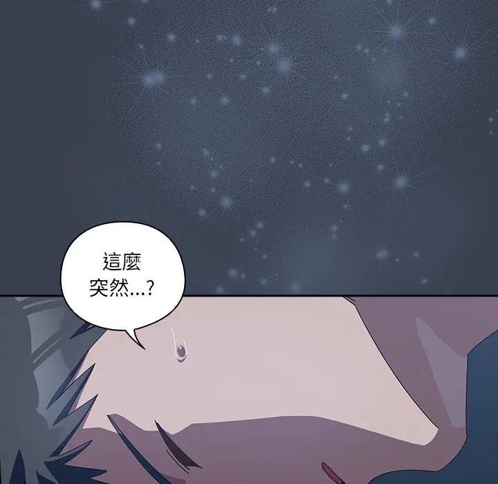 与众不同的兄妹第32話