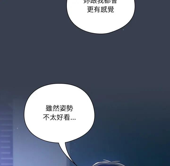 与众不同的兄妹第33話