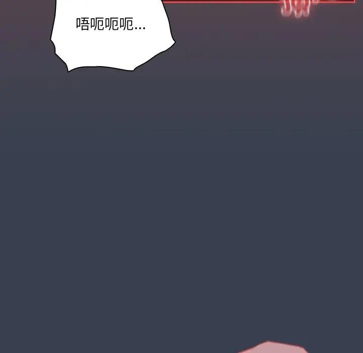 《与众不同的兄妹》第33话
