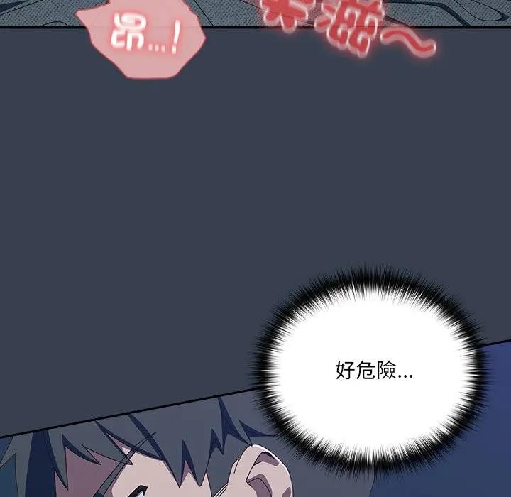与众不同的兄妹第33話