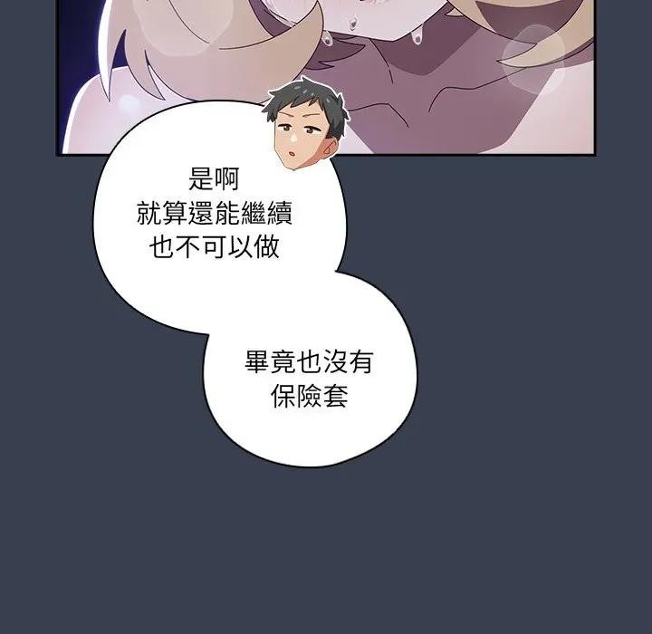 與眾不同的兄妹第33話