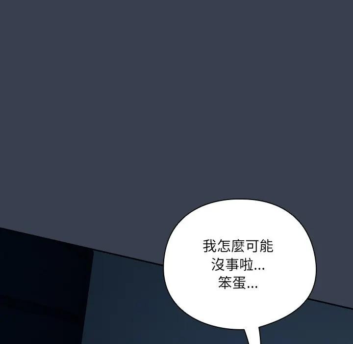 与众不同的兄妹第34話
