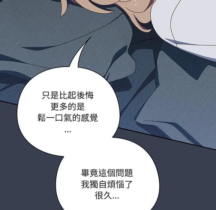 与众不同的兄妹第34話