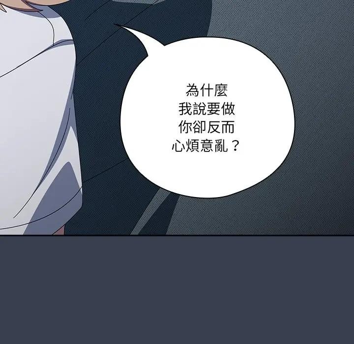 與眾不同的兄妹第34話