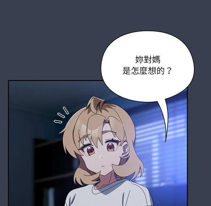 《与众不同的兄妹》第34话