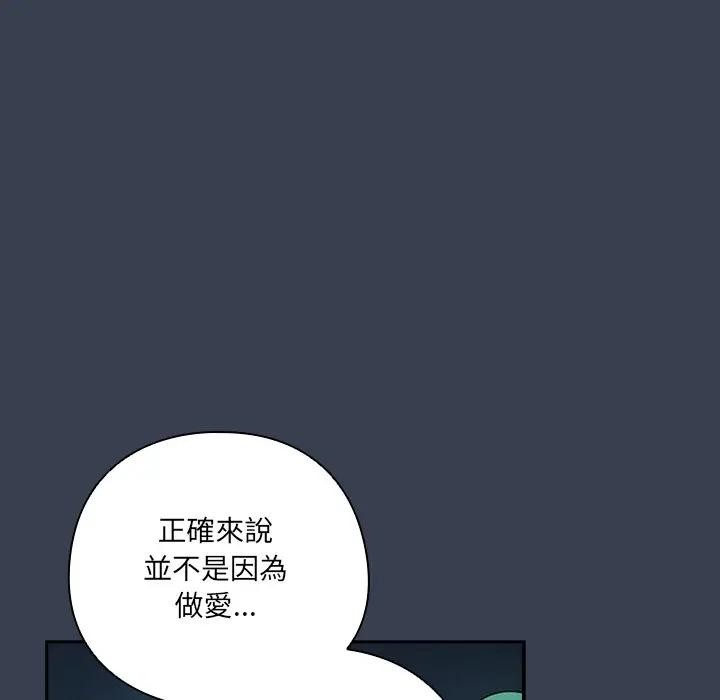 与众不同的兄妹第34話