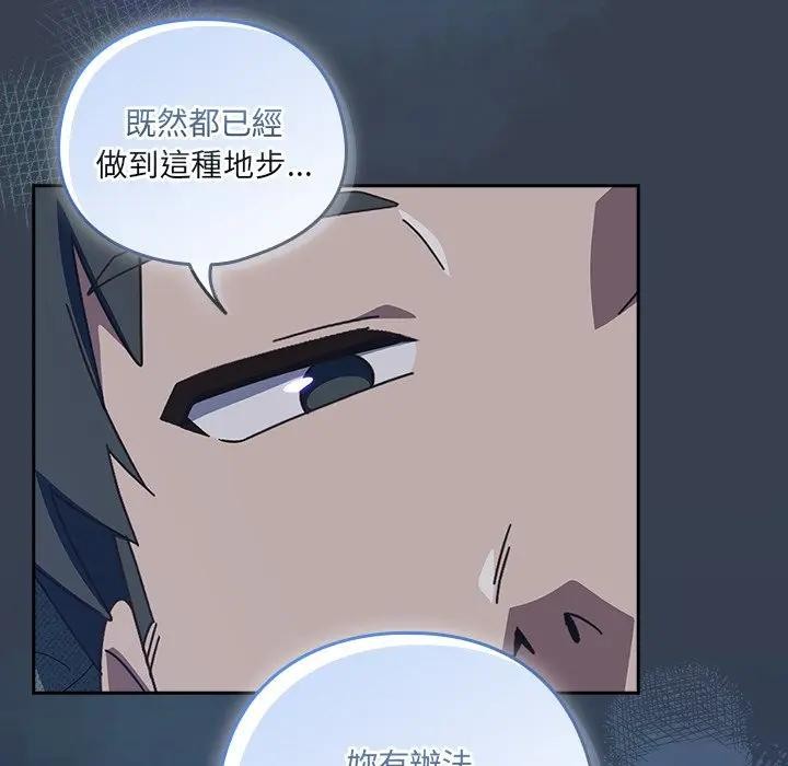 与众不同的兄妹第34話