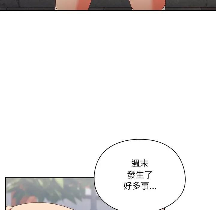 与众不同的兄妹第34話