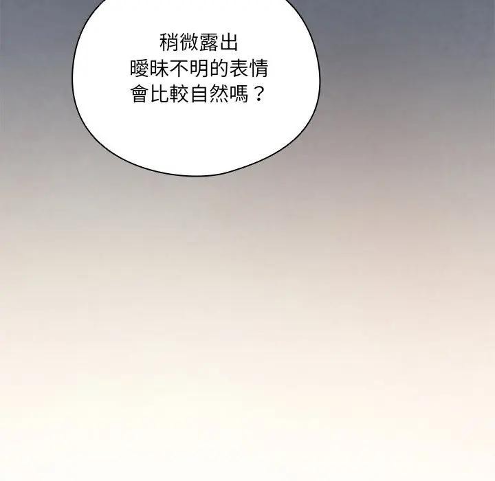 与众不同的兄妹第34話