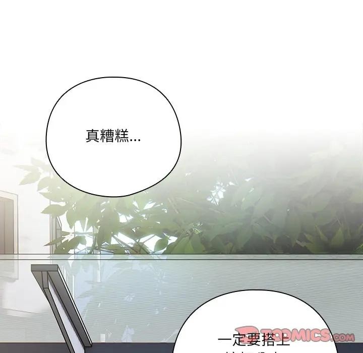 与众不同的兄妹第34話
