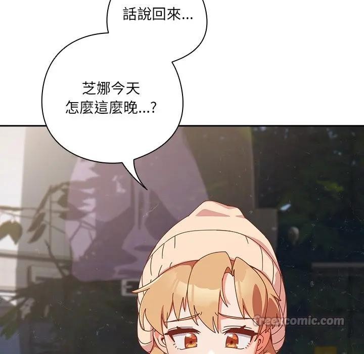 與眾不同的兄妹第34話