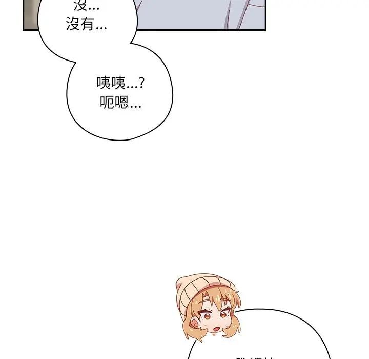 与众不同的兄妹第34話