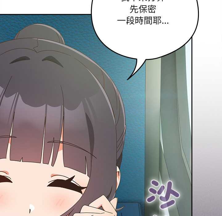 與眾不同的兄妹第35話