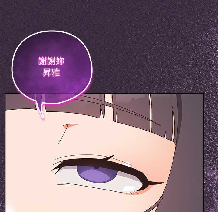 与众不同的兄妹第35話