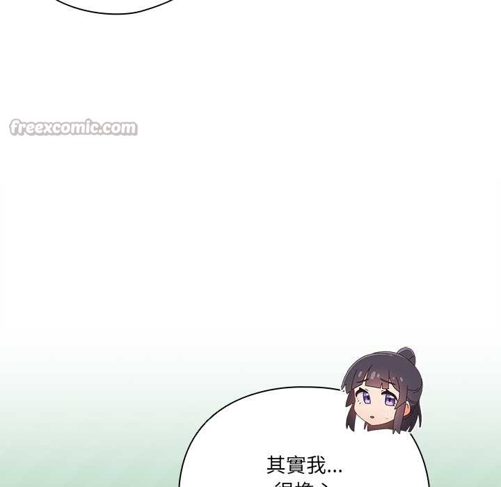與眾不同的兄妹第35話