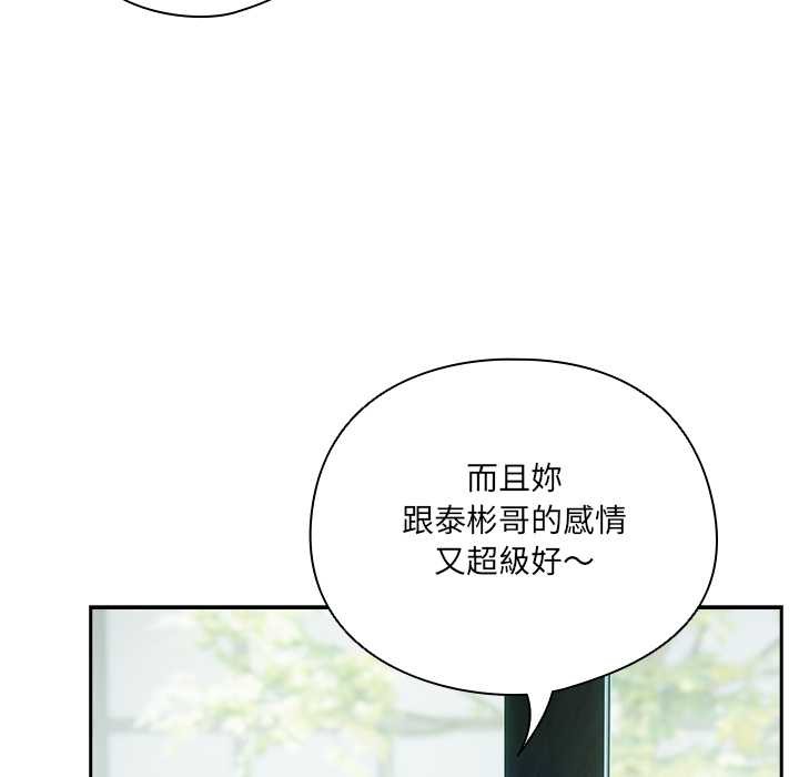 与众不同的兄妹第35話