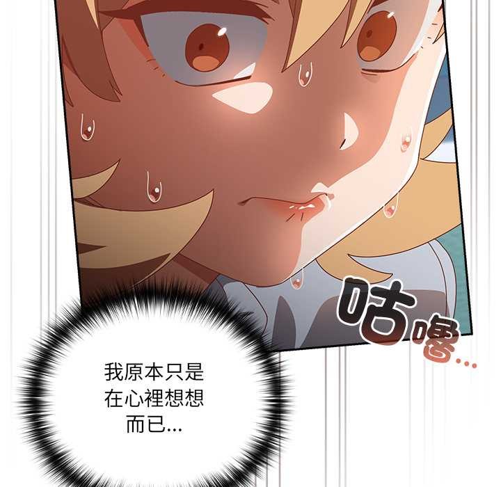 與眾不同的兄妹第35話
