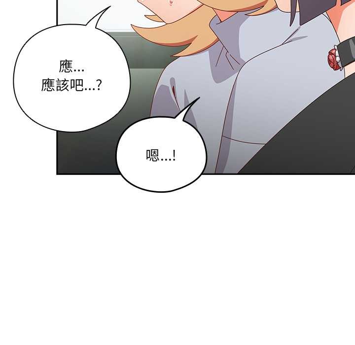 与众不同的兄妹第35話