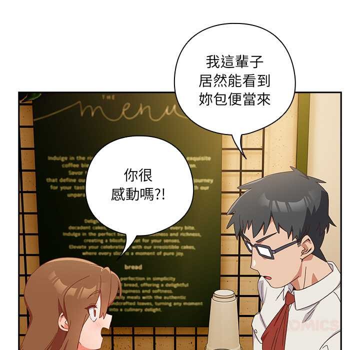 与众不同的兄妹第35話