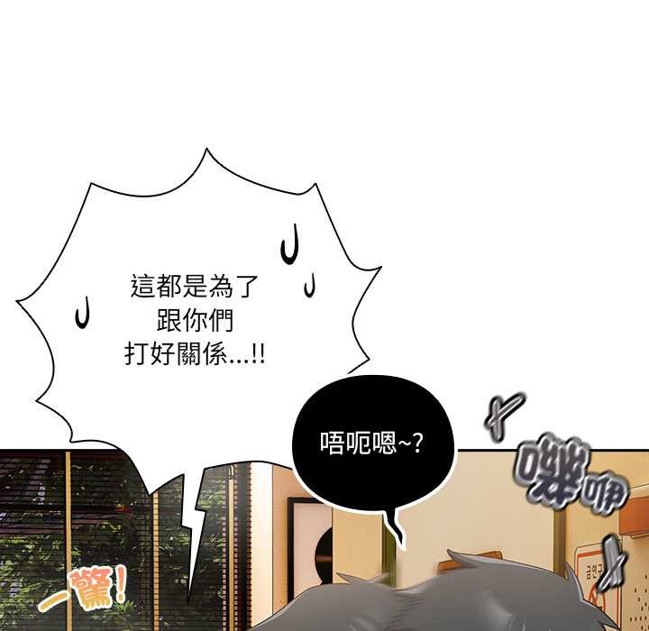 与众不同的兄妹第35話