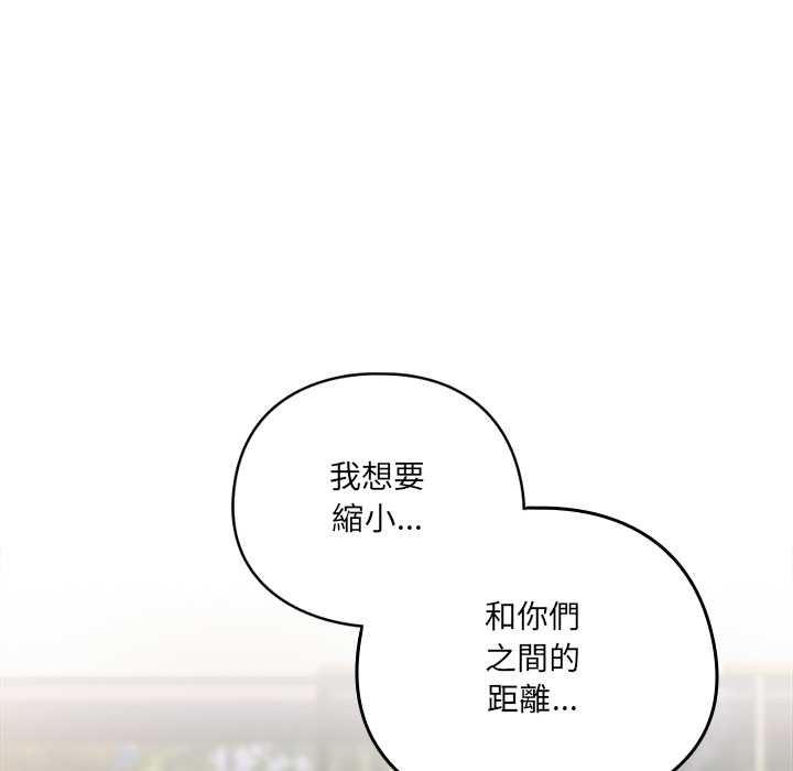 《与众不同的兄妹》第35话