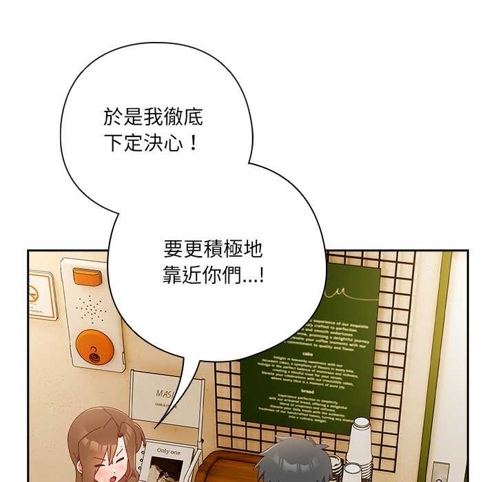 与众不同的兄妹第35話
