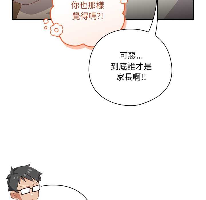 與眾不同的兄妹第35話
