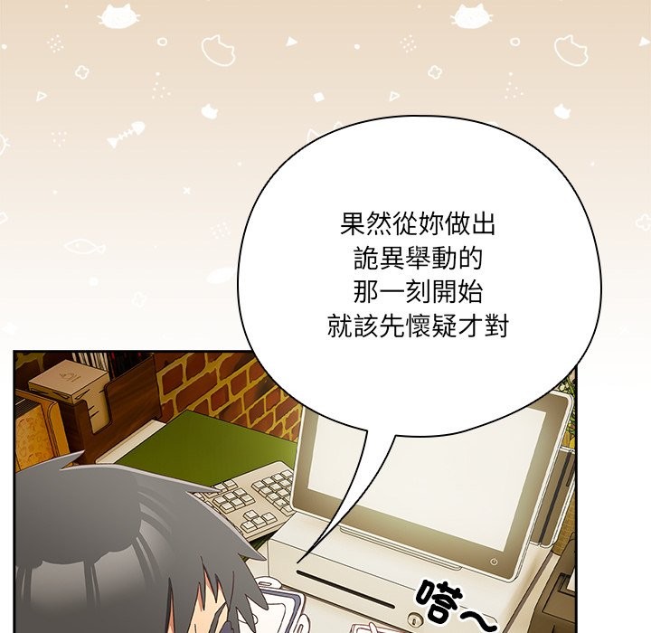 与众不同的兄妹第36話