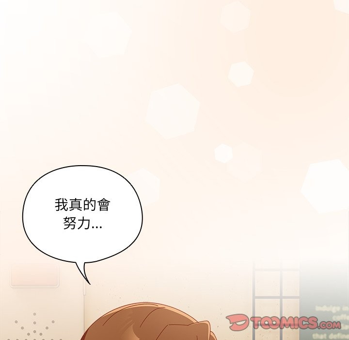 与众不同的兄妹第36話
