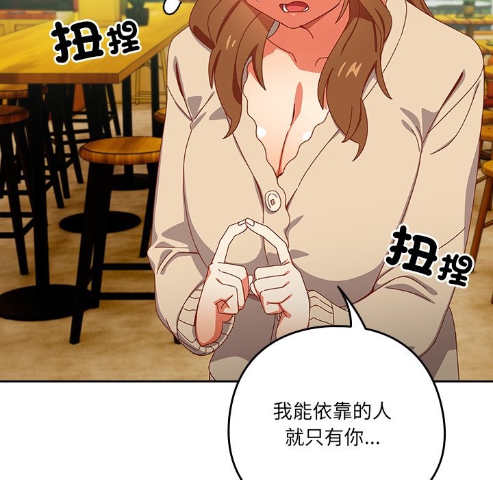与众不同的兄妹第36話