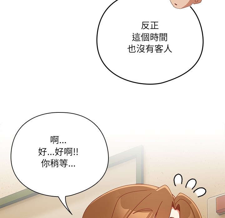 《与众不同的兄妹》第36话