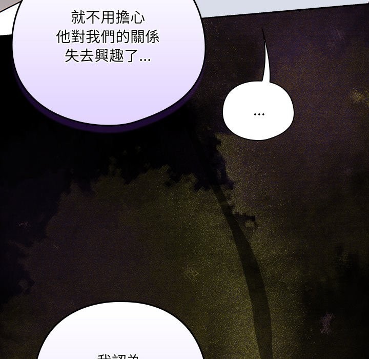 与众不同的兄妹第36話