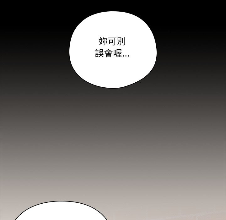 与众不同的兄妹第36話