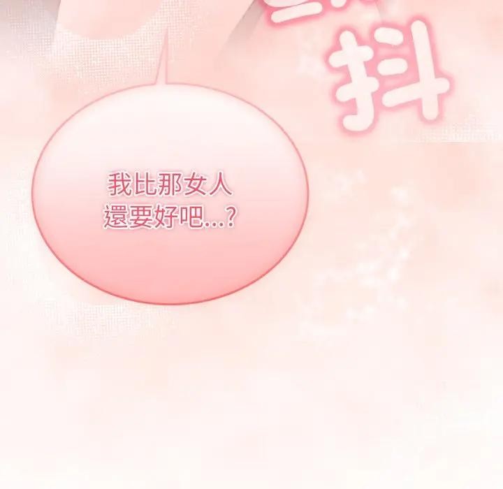難言之秘第34話