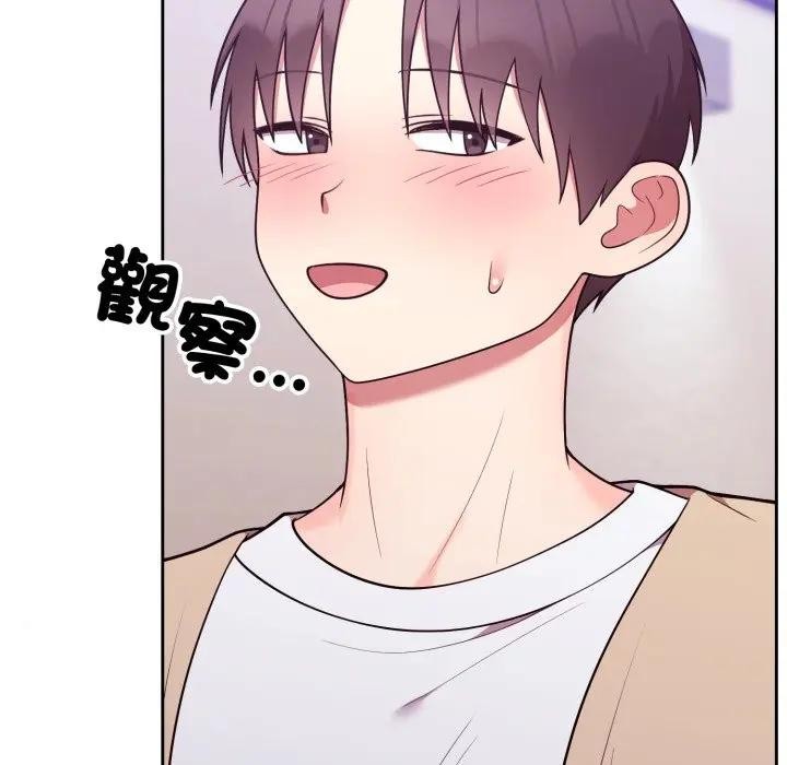 難言之秘第34話