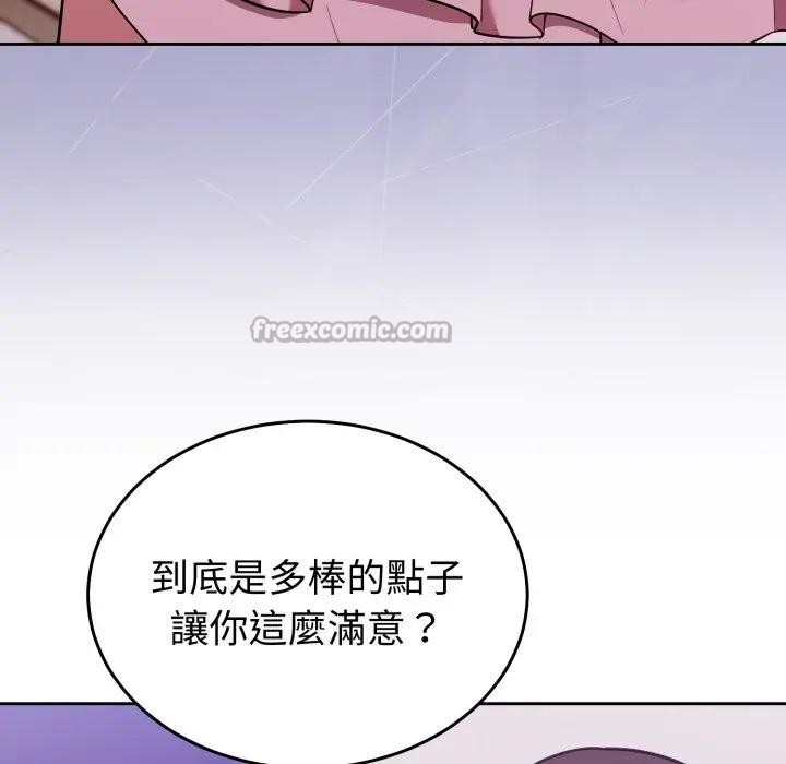 難言之秘第34話