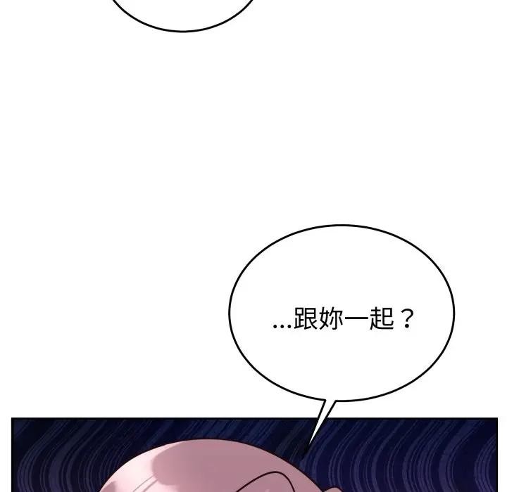 难言之秘第34話